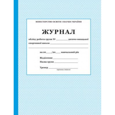 НУШ 4 клас Інформатика до підру. Волощенко ОВ Андрусич О