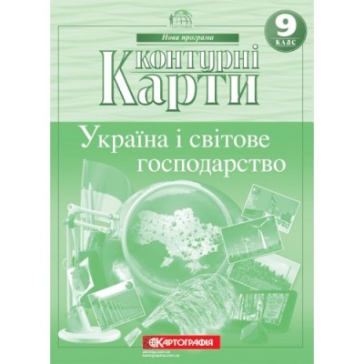 НУШ 3 клас Математика Робочий зошит до підру. Листопад НП Частина 1 Бугайова Л В