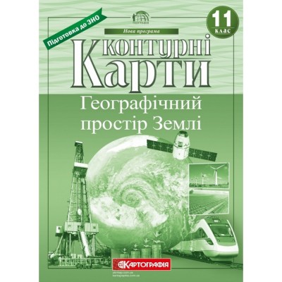 НУШ 4 клас Читання Читаємо із задоволенням щодня Хрестоматія Гайова ЛА