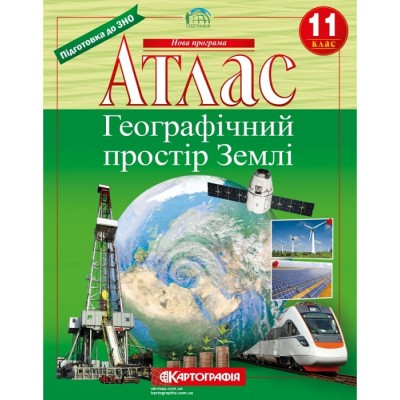 НУШ 1 клас Українська мова БУКВАР Навчальний посібник (в 6-и частинах) ЧАСТИНА 5 Остапенко Г