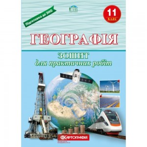 НУШ 1 клас Українська мова БУКВАР Навчальний посібник (в 6-и частинах) ЧАСТИНА 4 Остапенко Г