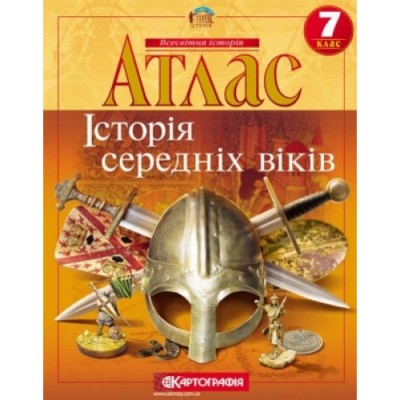 НУШ 3 клас Образотворче мистецтво Альбом із шаблонами Кізілова Г