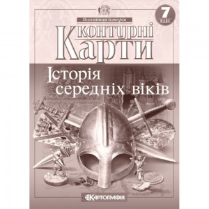 НУШ 3 клас Я досліджую світ Робочий зошит (до підру. Н Бібік) Частина 2 Лабащук О