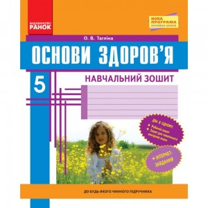 НУШ 3 клас Я досліджую світ Завдання для опитування до підру. Будної НО