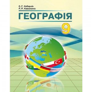 Збірник текстів для диктантів переказів та аудіювання1-4 класи НУШ Настенко АІ