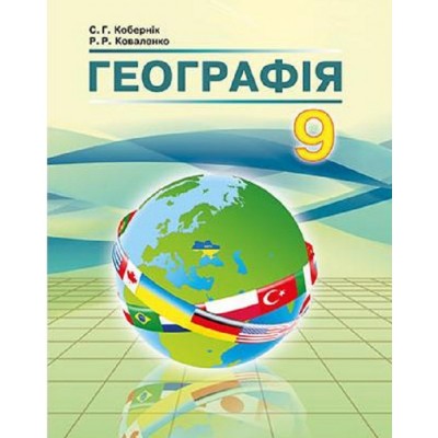 Збірник текстів для диктантів переказів та аудіювання1-4 класи НУШ Настенко АІ