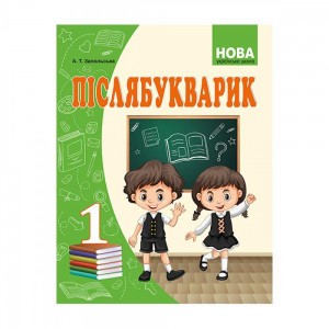 Німецька мова 7 клас Підручник Сидоренко ММ