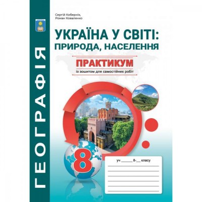 НУШ 4 клас Математика Дидактичний матеріал Частина 1 (до підру. Листопад) Сліпець ОБ