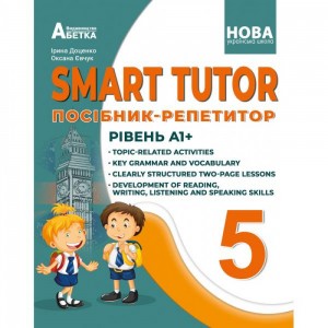 НУШ 5 клас Досліджуємо історію і суспільство Діагностувальні роботи (до підру. І Васильків та інших) Панчук І