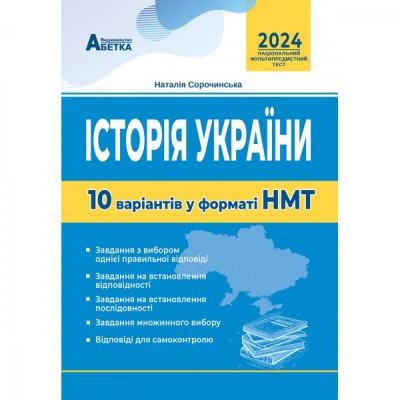 НУШ 5 клас Українська мова Зошит моїх досягнень Голуб НБ