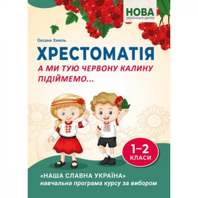 Геометрія 7 клас Підручник Поглиблене вивчення Мерзляк АГ