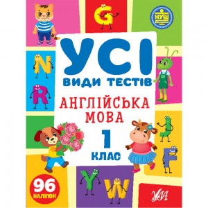 НУШ 4 клас Математика Підручник для ЗЗСО (за програмою Р Шияна) Частина 1 Заїка А