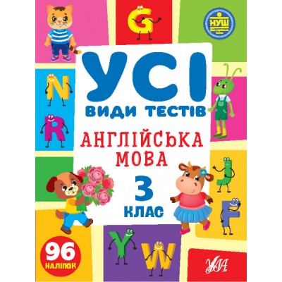 НУШ 4 клас Уроки позакласного читання Посібник для вчителя (Барвисте коромисло) Івануць М А