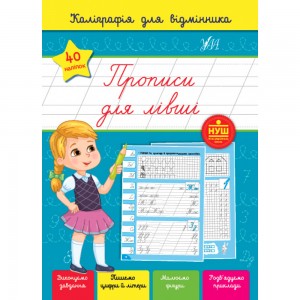 НУШ 1 клас Книжка для додаткового читання Богданець-Білоскаленко НІ