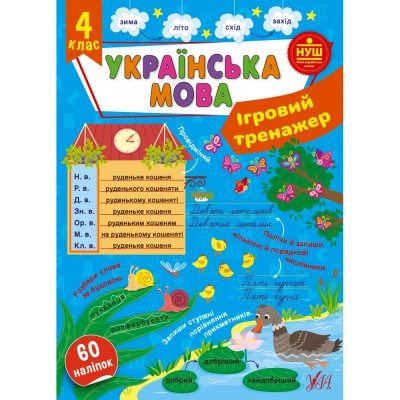 Тренуймося Математика для школяриків 1 клас Алліна О