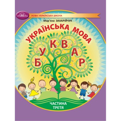 Основи здоров`я 9 клас Підручник Гущина НІ Нова програма