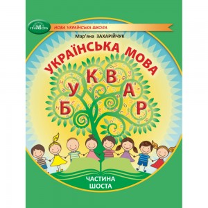 9 клас Українська мова Підручник Авраменко О М