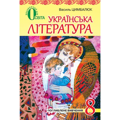 НУШ 1 клас Грамотним бути модно! Тренажер із письма Кравцова Н