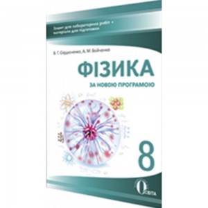 НУШ 3 клас Інформатика Зошит-практикум Воронцова ТВ