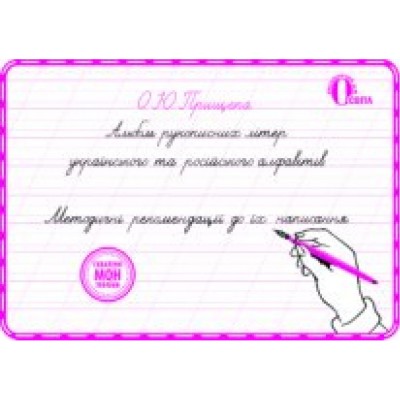 Біологія і екологія 10 клас Підручник Рівень стандарту Соболь ВІ