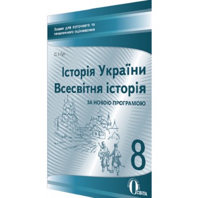 Шкільний словничок — Розбір слова за будовою 1–4 класи Терещенко ВМ