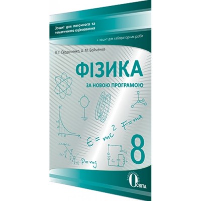 НУШ 3 клас Математика Робочий зошит до підру. Скворцової СО Вид-во Генеза Істер ОС