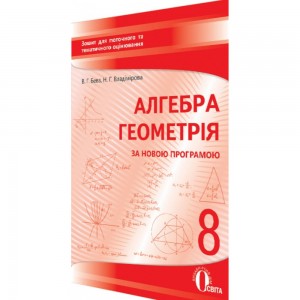 НУШ 4 клас Я досліджую світ Діагностичні роботи Частина 1 Воронцова ТВ