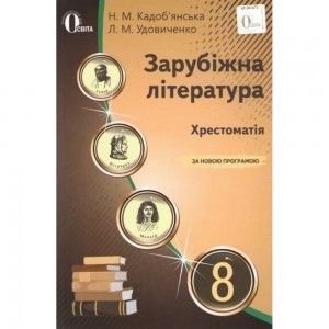 ДПА 2023 4 клас Математика Збірник завдань Пархоменко НЄ