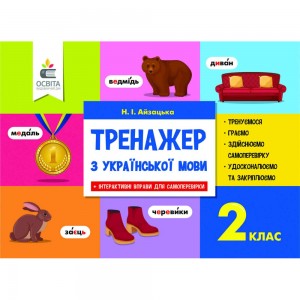 Готуємося до ЗНО Фізична географія Збірник тестів Гілецький ЙР