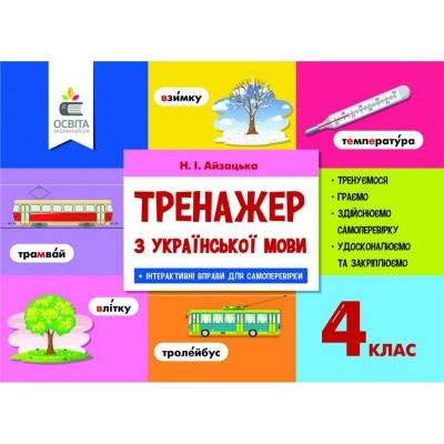 Хімія 10 клас Зошит для поточного та тематичного оцінювання + зошит для практичних робіт Рівень стандарту Прибора НА