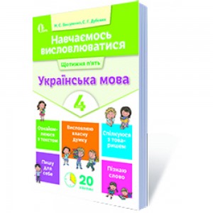 Комплект плакатов А4 (Абетка Таблиця множення Таблиця додавання Alphabet) 3880