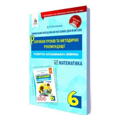 НУШ 4 клас Українська мова Зошит з української мови Мої навчальні досягнення Захарійчук МД