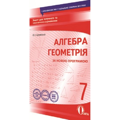 НУШ 1 клас Мовленятко: уроки письма в післябукварний період Шевчук Л В