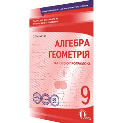 НУШ 3 клас Українська мова Робочий зошит до підру. Пономарьової К І + уроки із розвитку зв’язного мовлення Частина 2 Безкоровайна О В