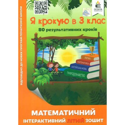 НУШ 2 клас Маленький художник Альбом-посібник з Образотворчого мистецтва до підру. Масол Л Демчак С