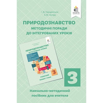 ЗНО 2024 Англійська мова Complete Practice Test Тестові завдання у форматі ЗНО та ДПА Доценко ІВ