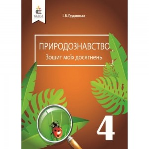 ДПА 2022 Українська мова та література 4 клас Перевірка сформованості навчальних досягнень учнів Вашуленко МС