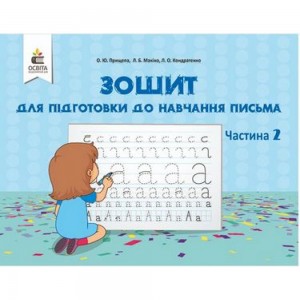 8 клас Українська мова Підручник Авраменко О М