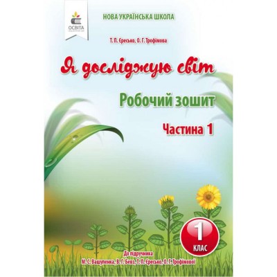 Біологія 11 клас Збірник завдань для оцінювання навчальних досягнень Соболь ВІ