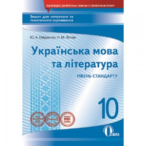 Географія 11 клас Конспекти уроків з курсу Географічний простір землі Кобернік СГ