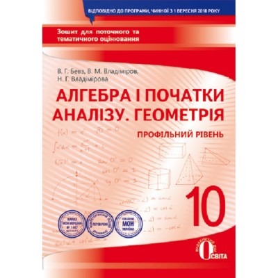 НУШ 5-6 клас Атлас Українознавство