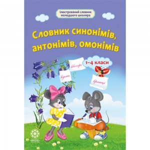 НУШ 1-2 клас Мотиваційні картки для супер учнів 90 карток