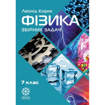 Англійська мова Часи англійської мови 5-9 класи Стікербук + 32 наліпки