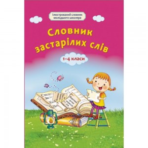 НУШ 3 клас Кожен день літніх канікул З 2 в 3 клас Подорож з Гуглом Флешкою і Стікером Володарська МО