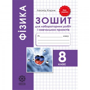 НУШ 2 клас Я досліджую світ Зошит-практикум Частина 1 Воронцова ТВ