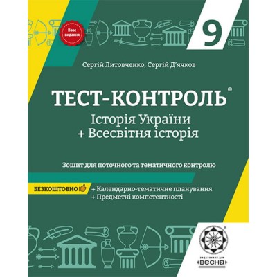 НУШ 4 клас Українська мова Робочий зошит (до підру. Пономарьової КІ) Частина 1 Безкоровайна ОВ