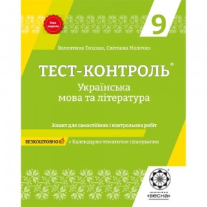 НУШ 7 клас Алгебраїчний тренажер Довідничок-помічничок Олійник Л