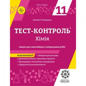 НУШ 1 клас Українська мова Буквар Навчальний посібник (у 6 частинах) Частина 2 Захарійчук М