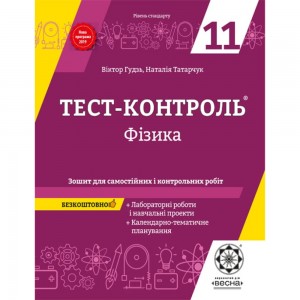 Зарубіжна література 10 клас Рівень стандарту Хрестоматія Кадоб'янська НМ