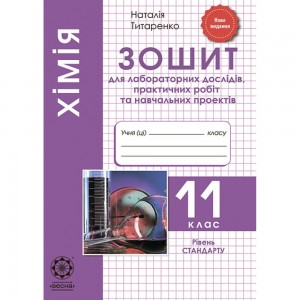 НУШ 1 клас Українська мова Буквар Навчальний посібник (у 6 частинах) Частина 3 Захарійчук М